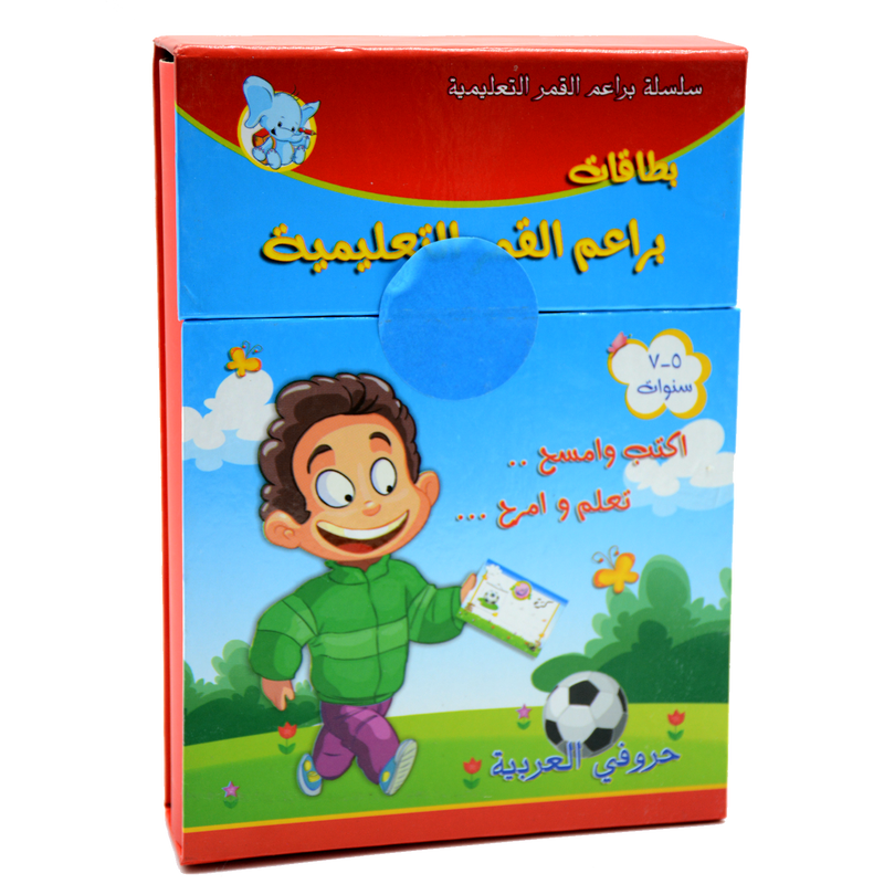 EDUCATIONAL ENTERTAINMENT CARDS- ARABIC WORDS