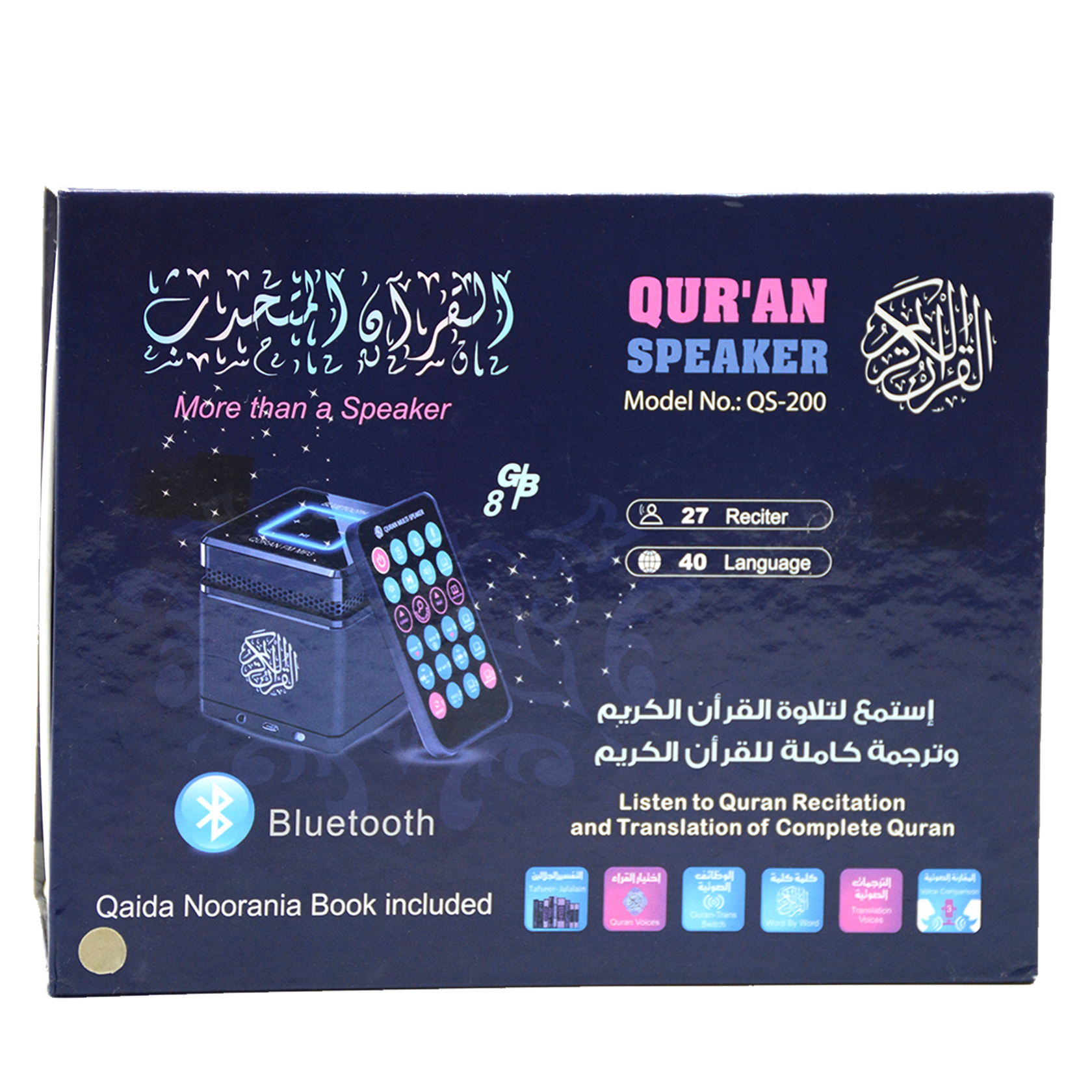 DAR AL SALAM QURAN SPEAKER SQ-200