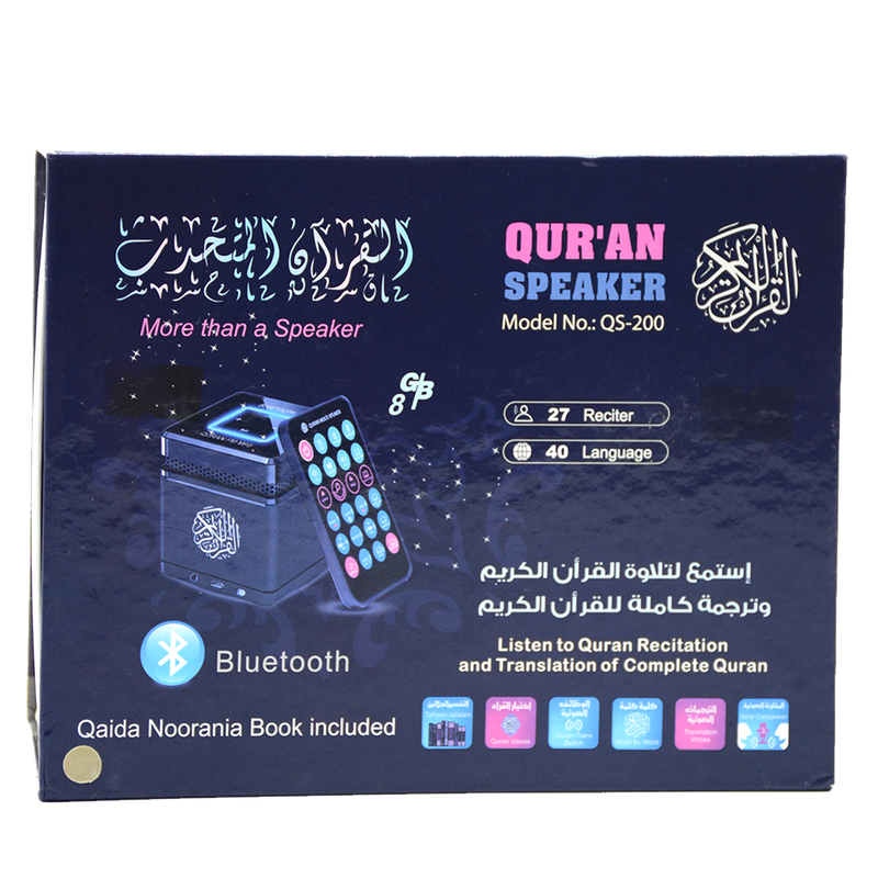 DAR AL SALAM QURAN SPEAKER SQ-200