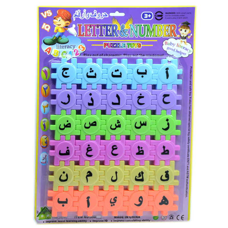 LITERACY PLASTIC PUZZLE ARABIC ALPHABETS