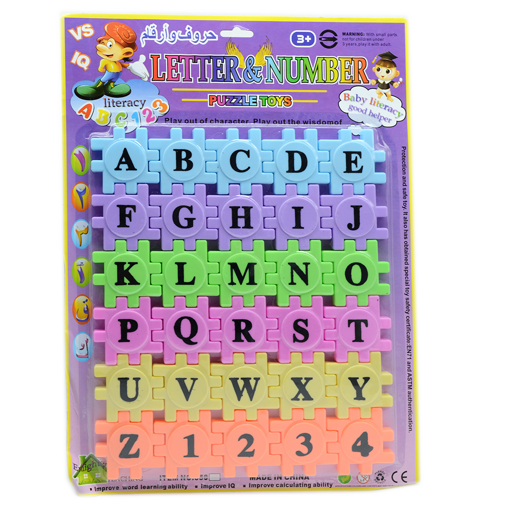 LITERACY PLASTIC ENGLISH ALPHABETS PUZZLE UPPER CASE