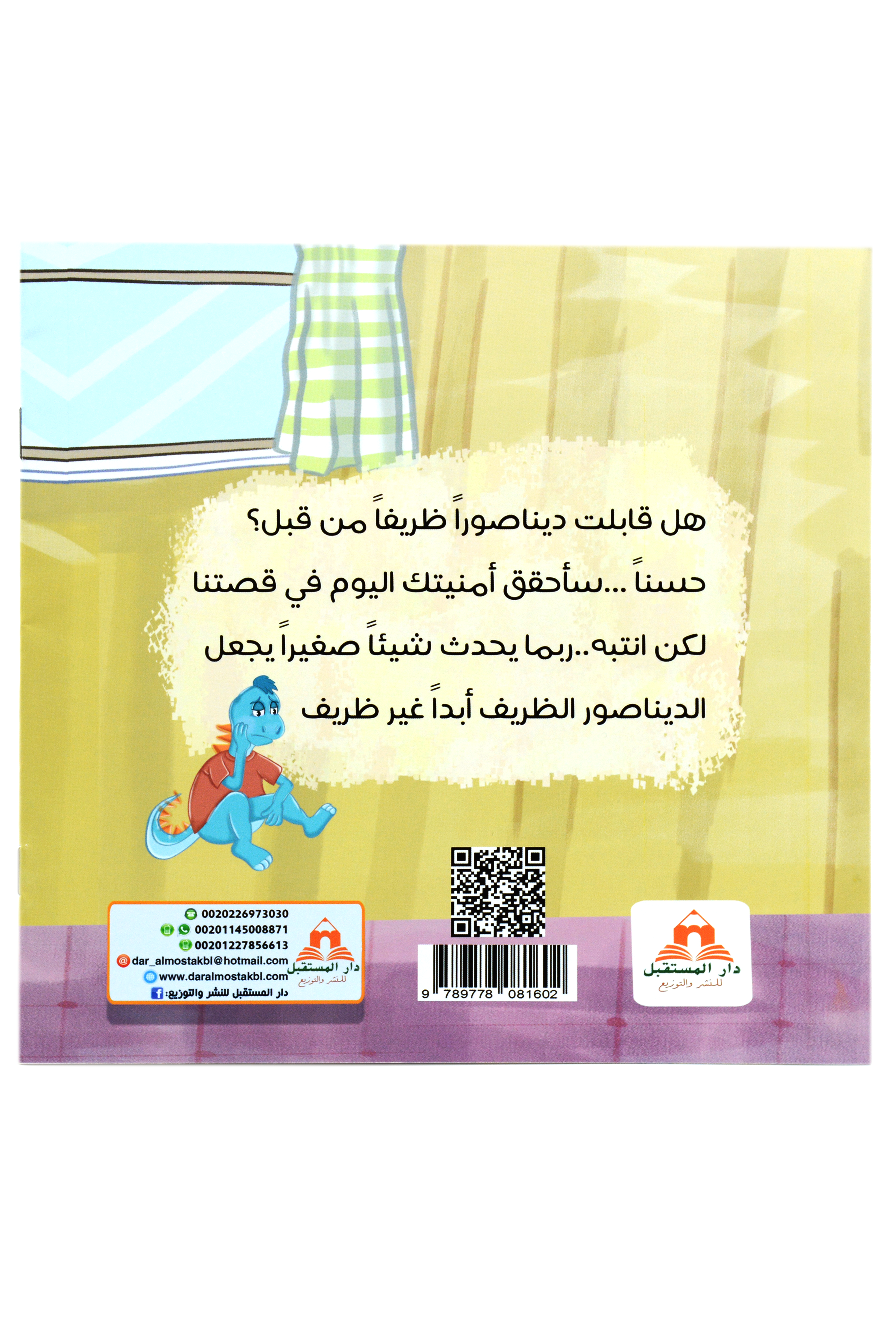 ظريف لم يعد ظريفا