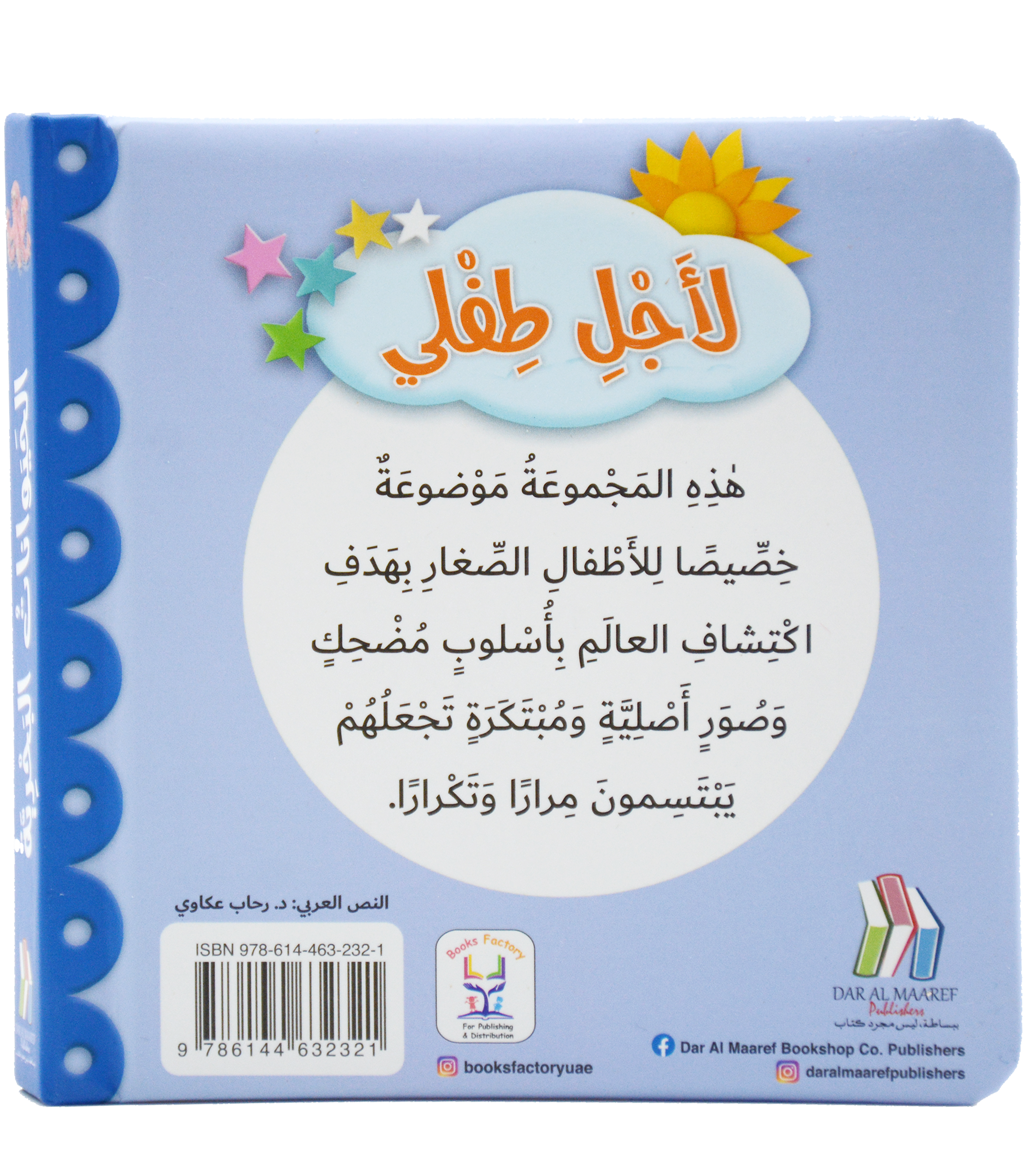 لاجل طفلي - الحيوانات البحرية