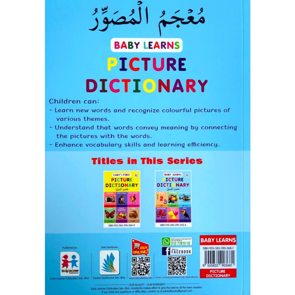 BABY LEARNS PICTURE DICTIONARY
