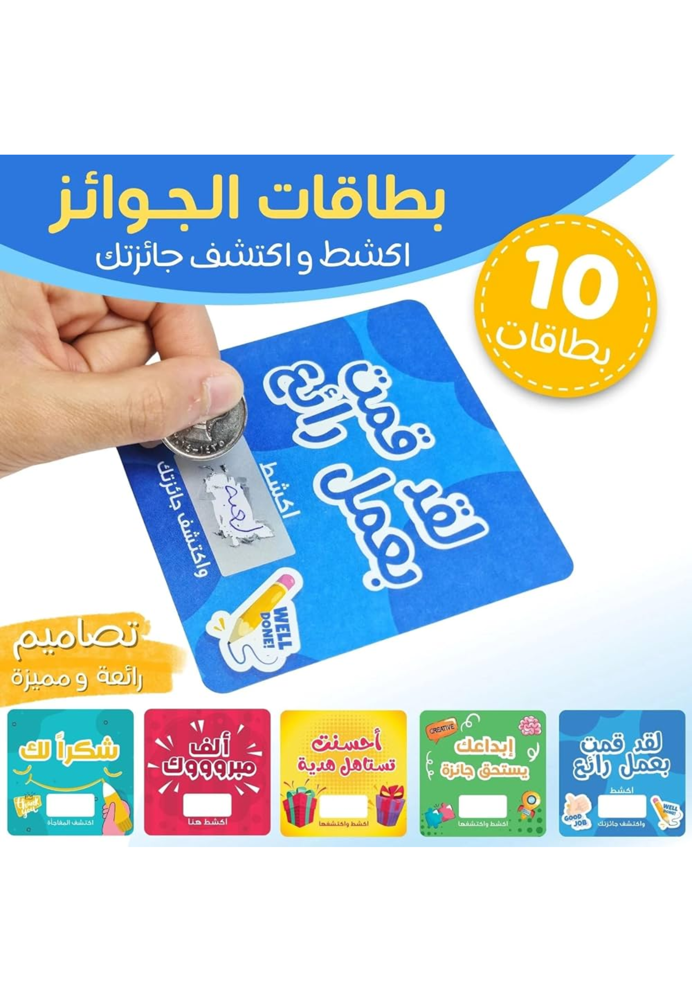 GIFT REWARDS CARDS,SCRATCH&DISCOVER YOUR GIFT