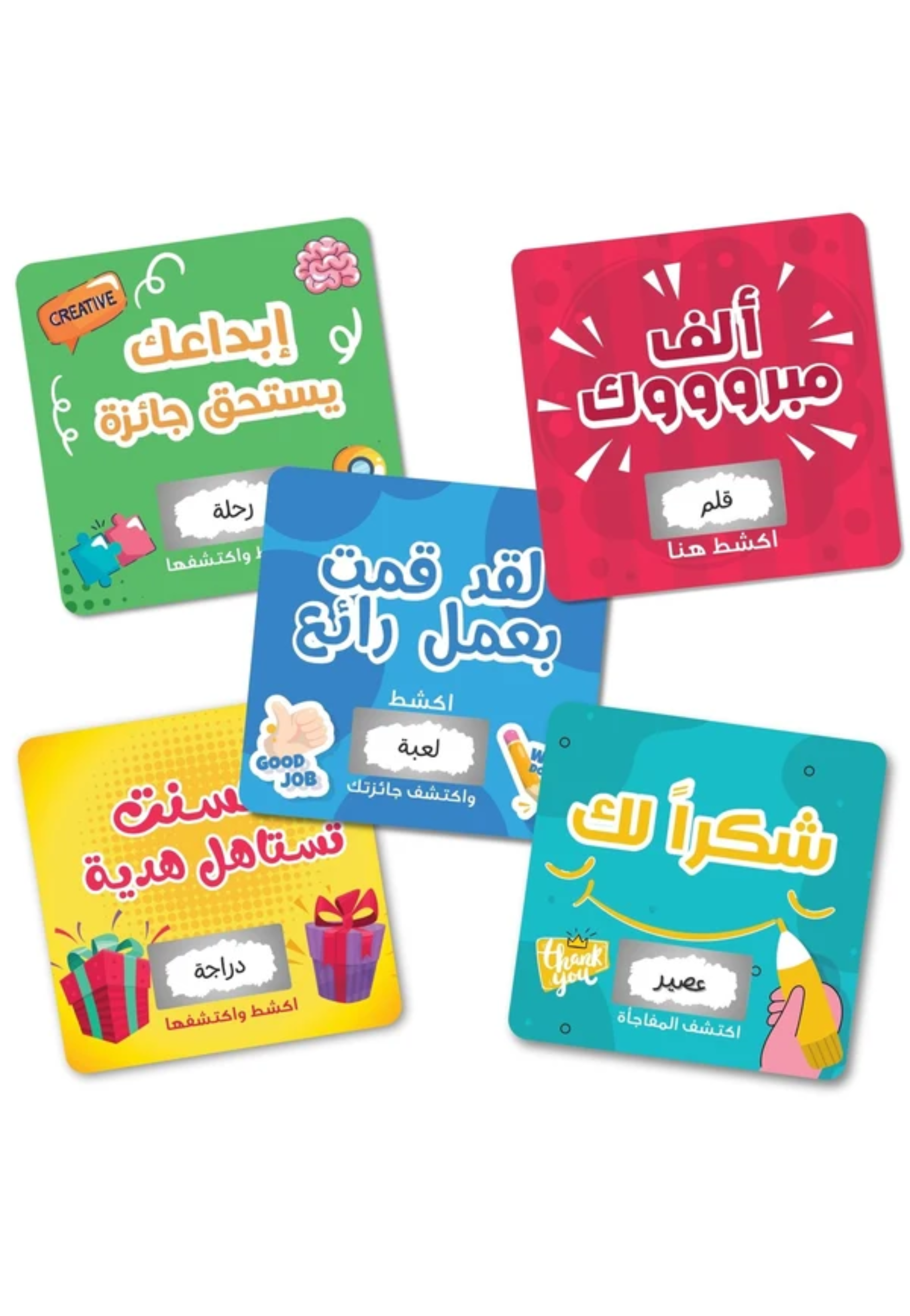 GIFT REWARDS CARDS,SCRATCH&DISCOVER YOUR GIFT