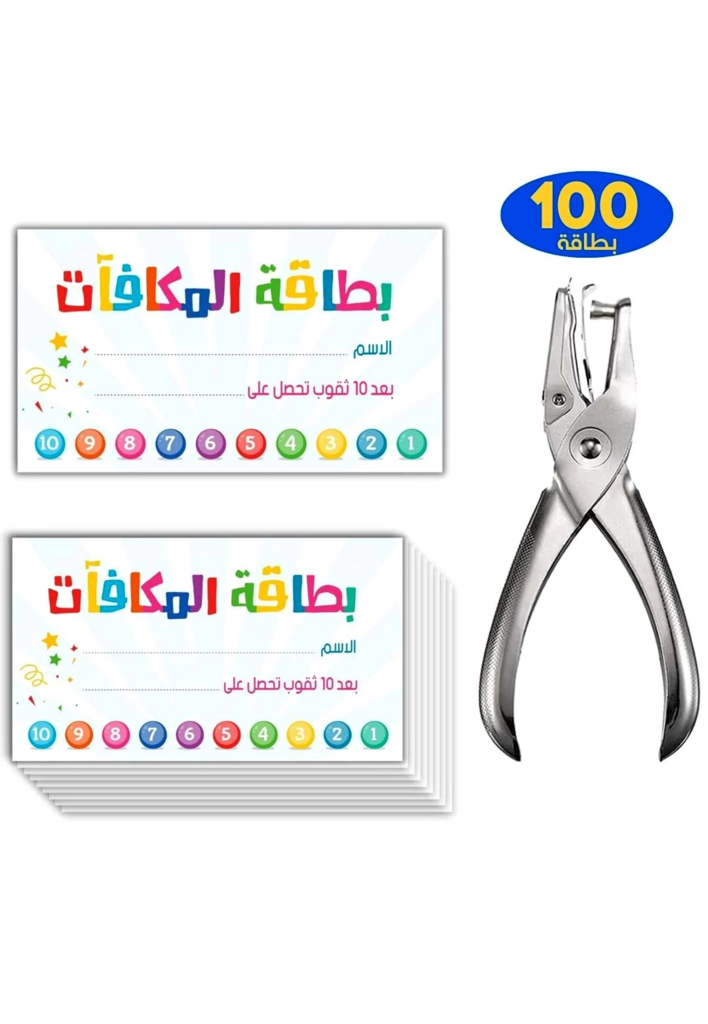 INCENTIVE LOYALTY REWARD CARD 100PCS ARABIC