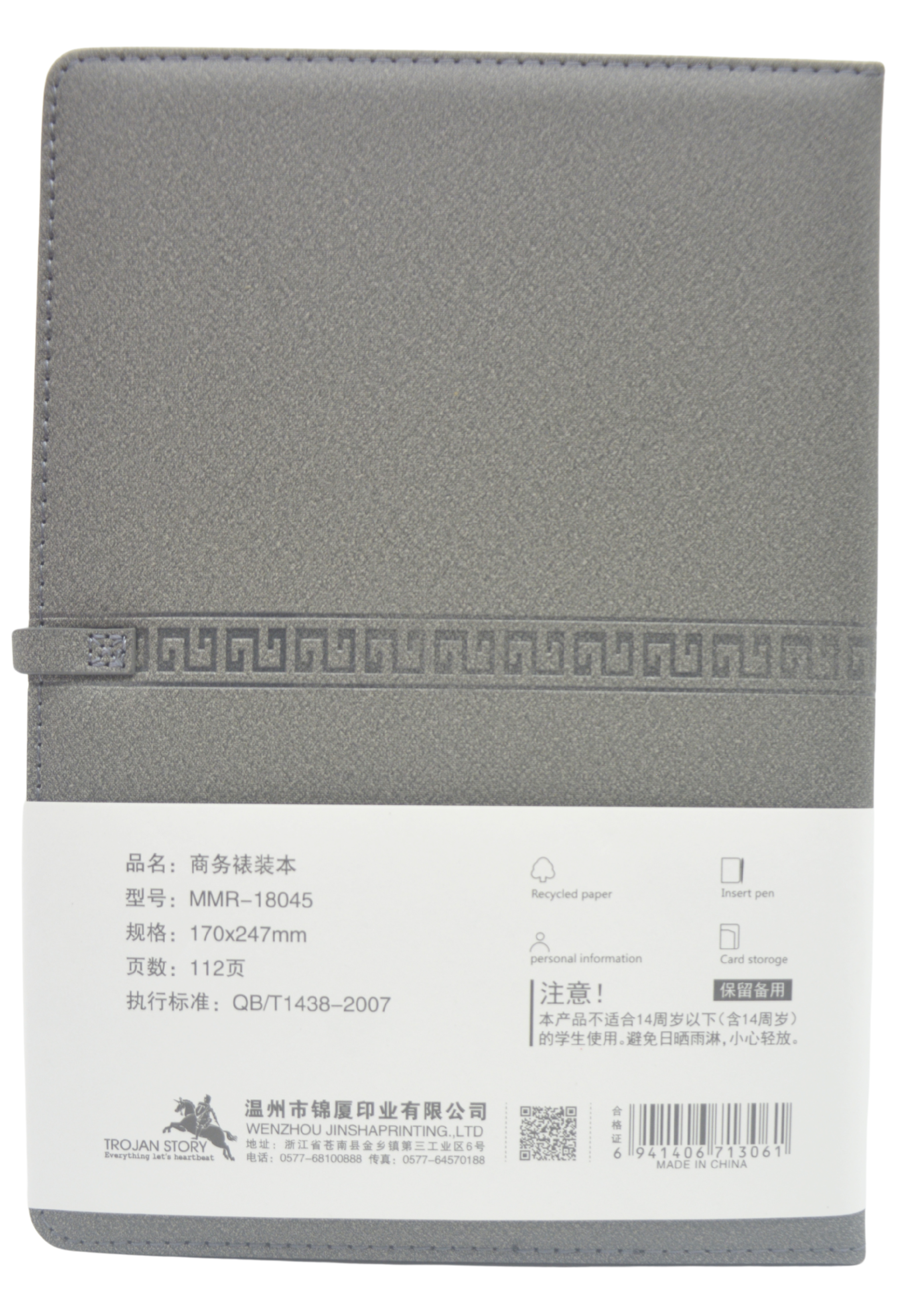 TROJAN SOFT LEATHER COVER NOTEBOOK B5 MMR-18045