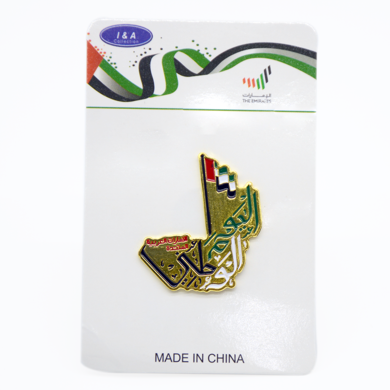 I&A COLLECTION UAE NATIONAL DAY MAGNETIC METAL BROOCH ND-1926