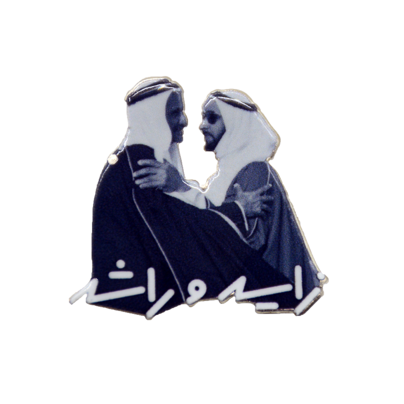 SHEIKH ZAYED & SHEIKH MAKTOUM DIE CUT MAGNETIC BROOCH