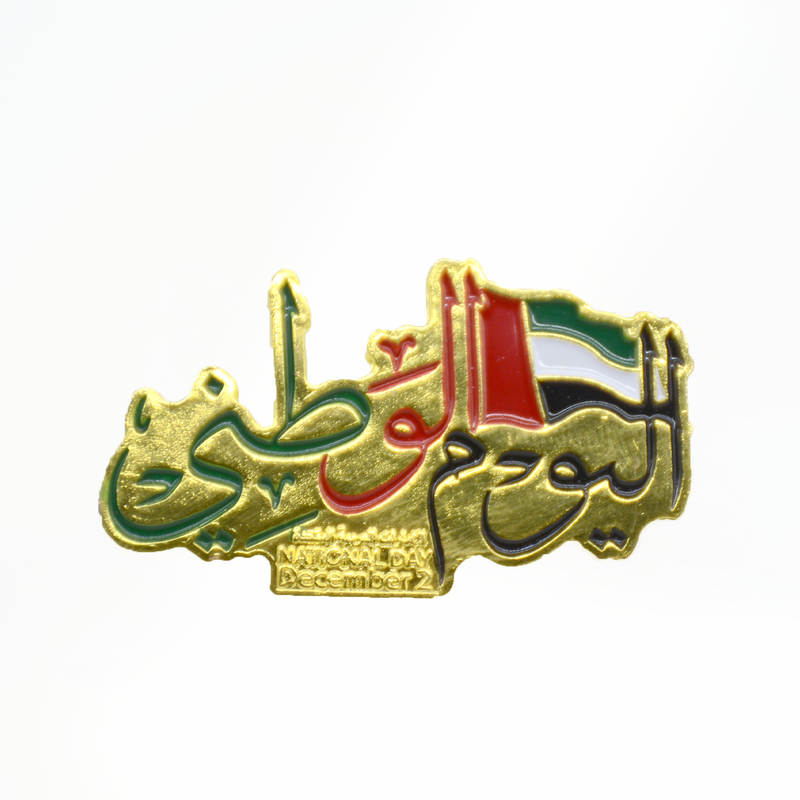 I&A COLLECTION UAE NATIONAL DAY MAGNETIC METAL BROOCH ND-1924