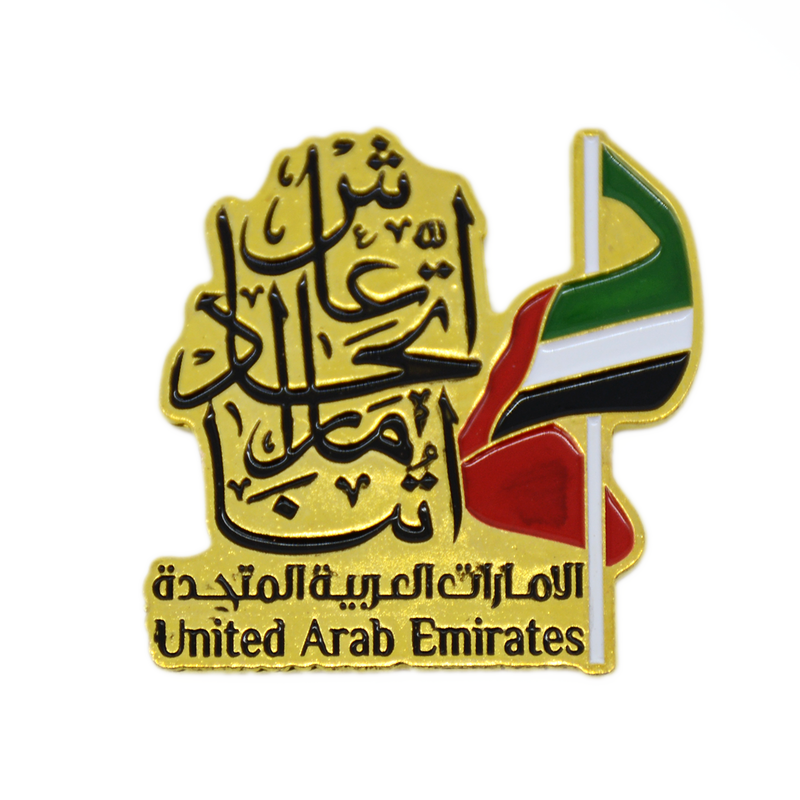 I&A COLLECTION UAE NATIONAL DAY MAGNETIC METAL BROOCH ND-1918