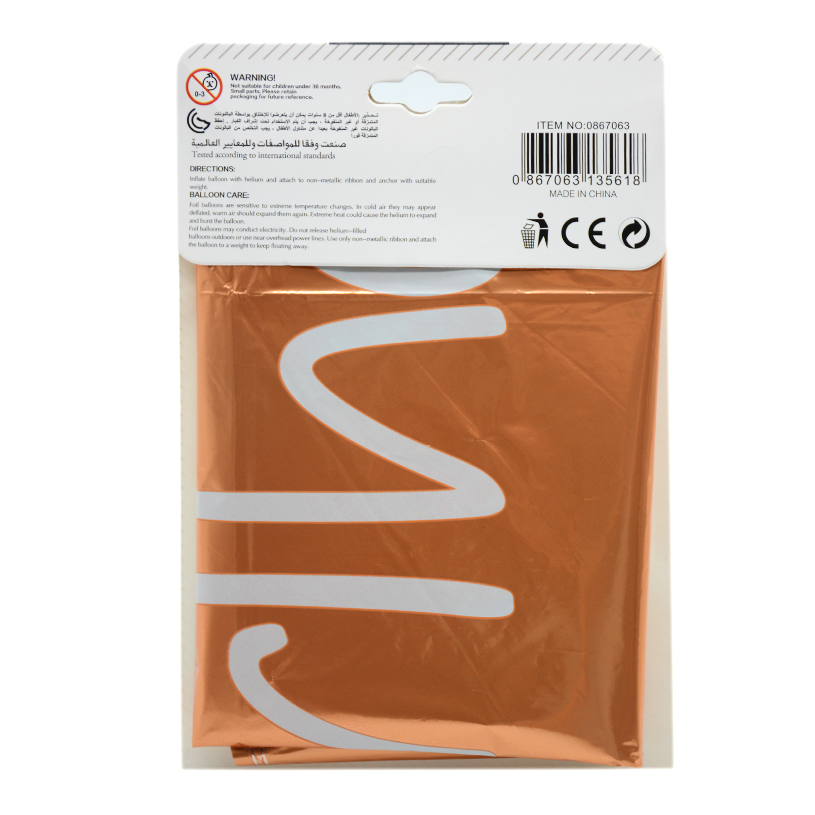 PARTY FUN FOIL BALLOON HBD 43" 0867063