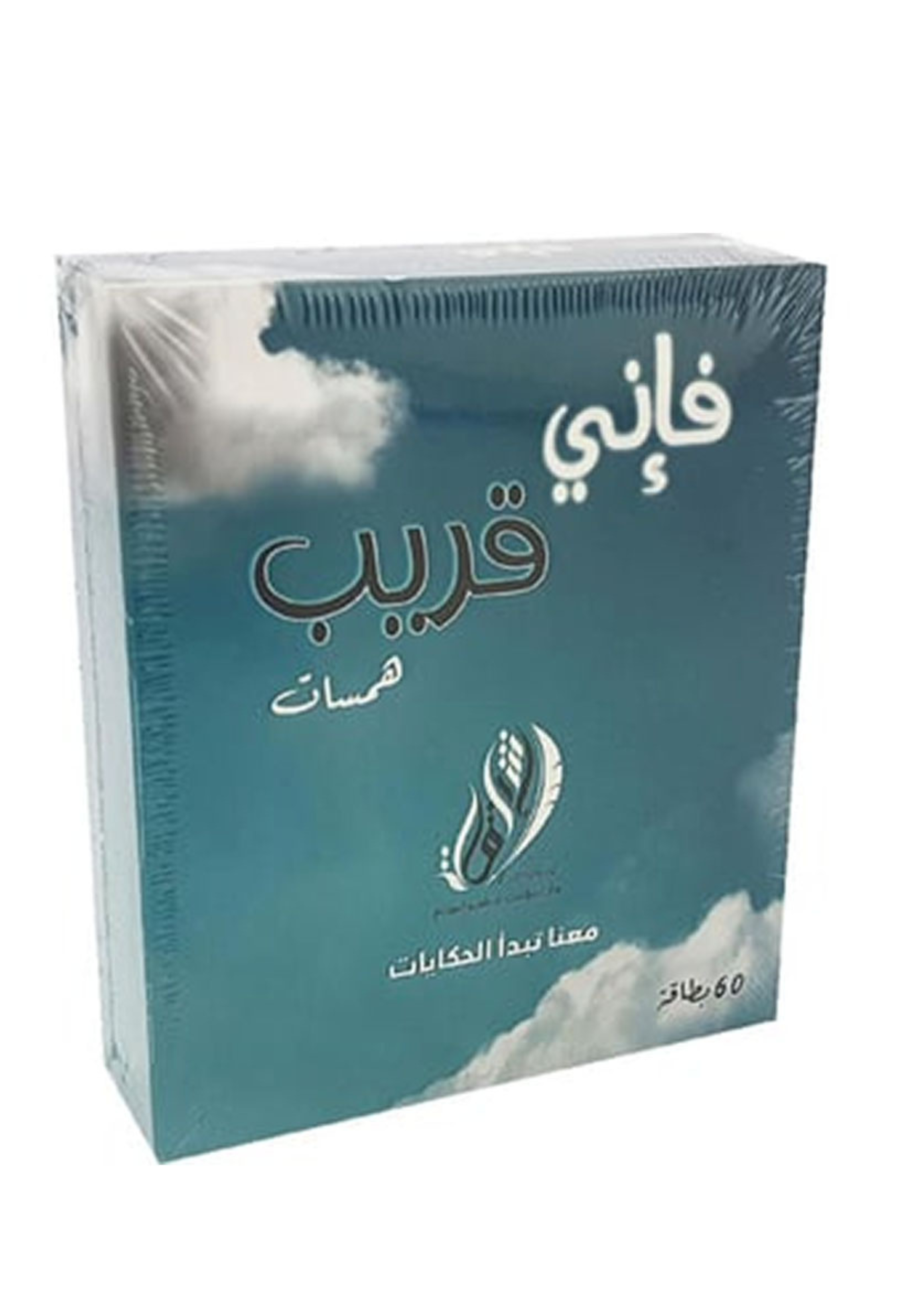 فإني قريب همسات - كروت