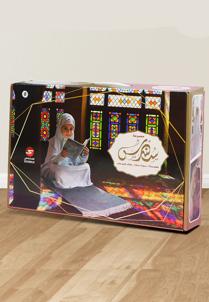 سجادة صلاة مع ثوب صلاة وغطاء للمصحف للفتيات الصغيرات