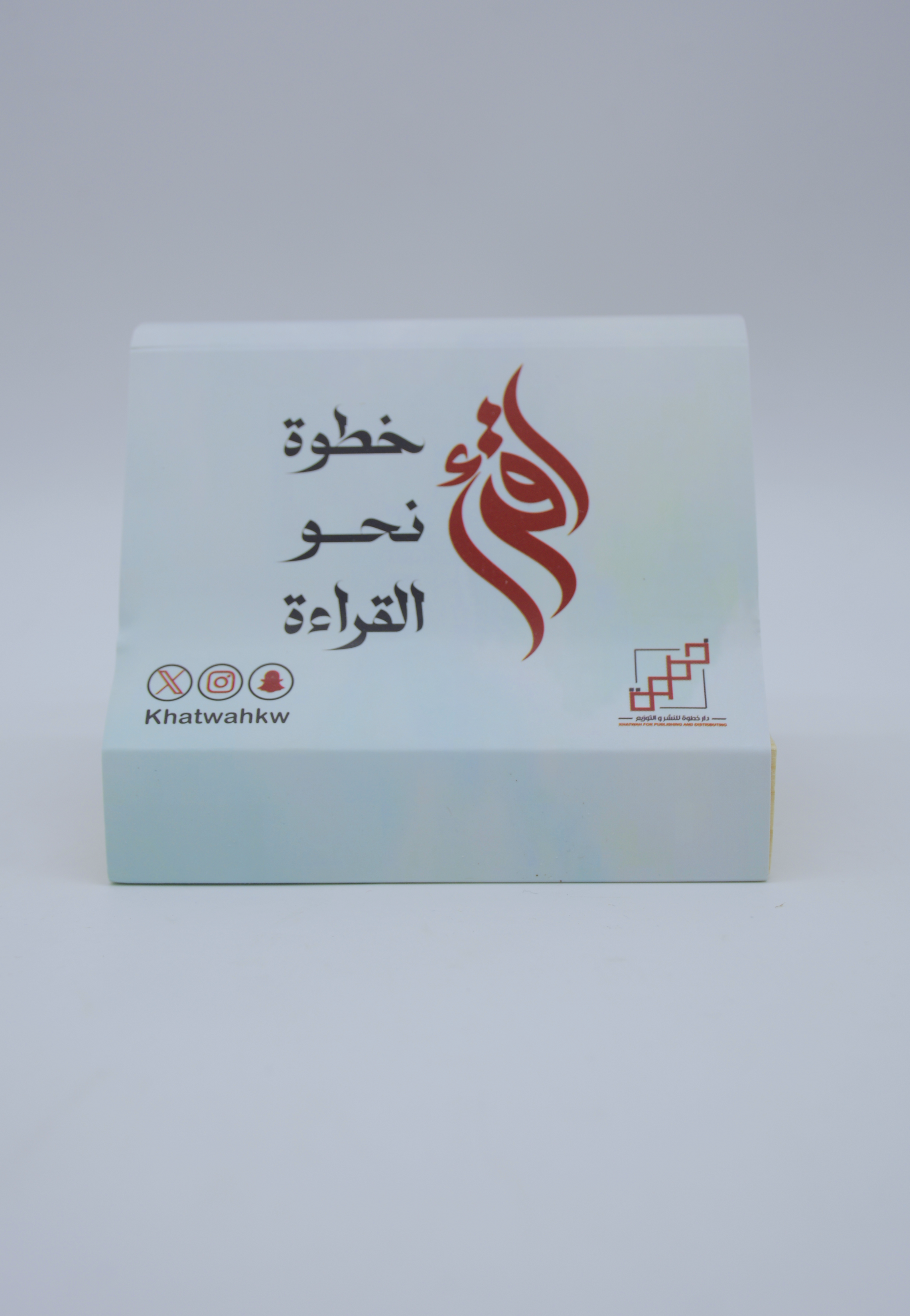 اقرا خطوة نحو القراءة - كروت