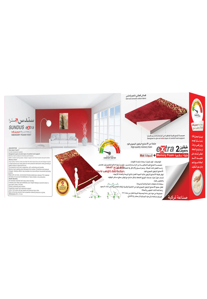 سجادة سندس اكسترا مع طبقة إضافية من الفوم