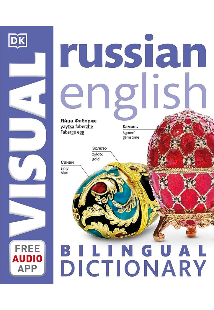DK VISUAL : RUSSIAN ENGLISH DICTIONARY