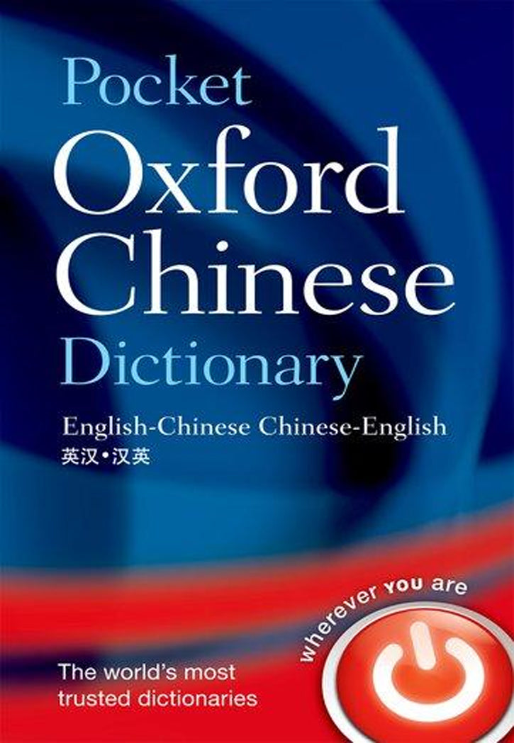 OXFORD : CHINESE POCKET DICTIONARY