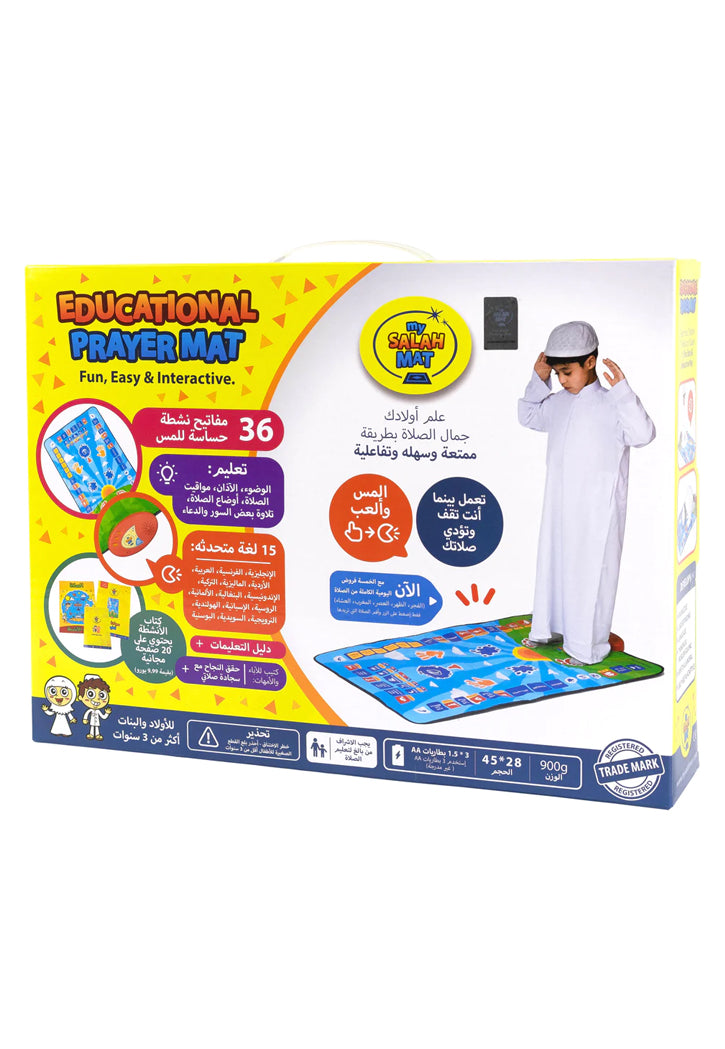 سجادة الصلاة الالكترونية 45×28