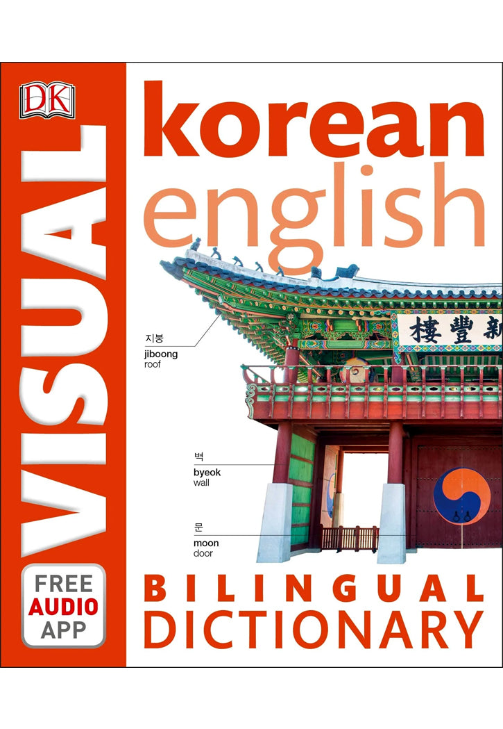 DK VISUAL : KOREAN ENGLISH DICTIONARY