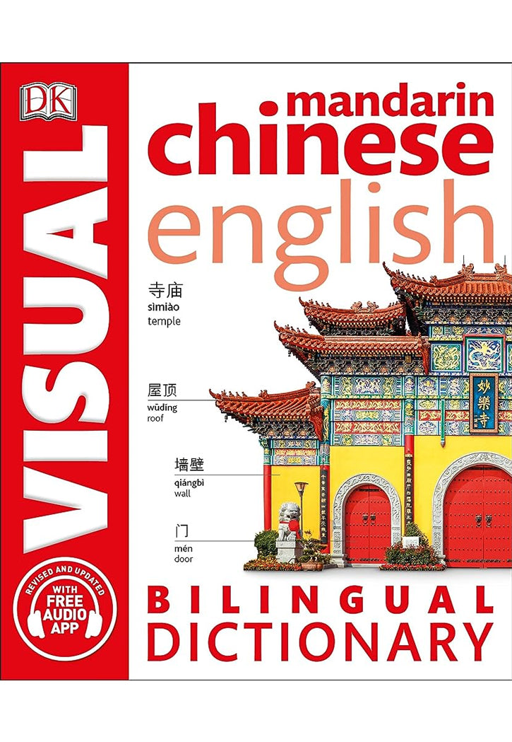 DK VISUAL : CHINESE ENGLISH DICTIONARY