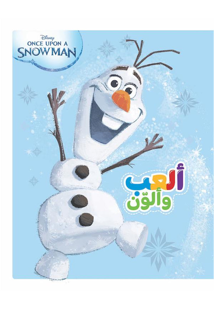 العب والون - مغامرات اولاف - Disney snow man