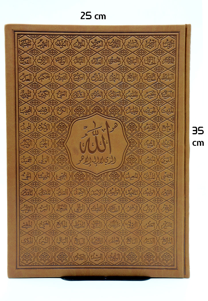 مصحف جوامعي 25*35 الوان الطيف سندس