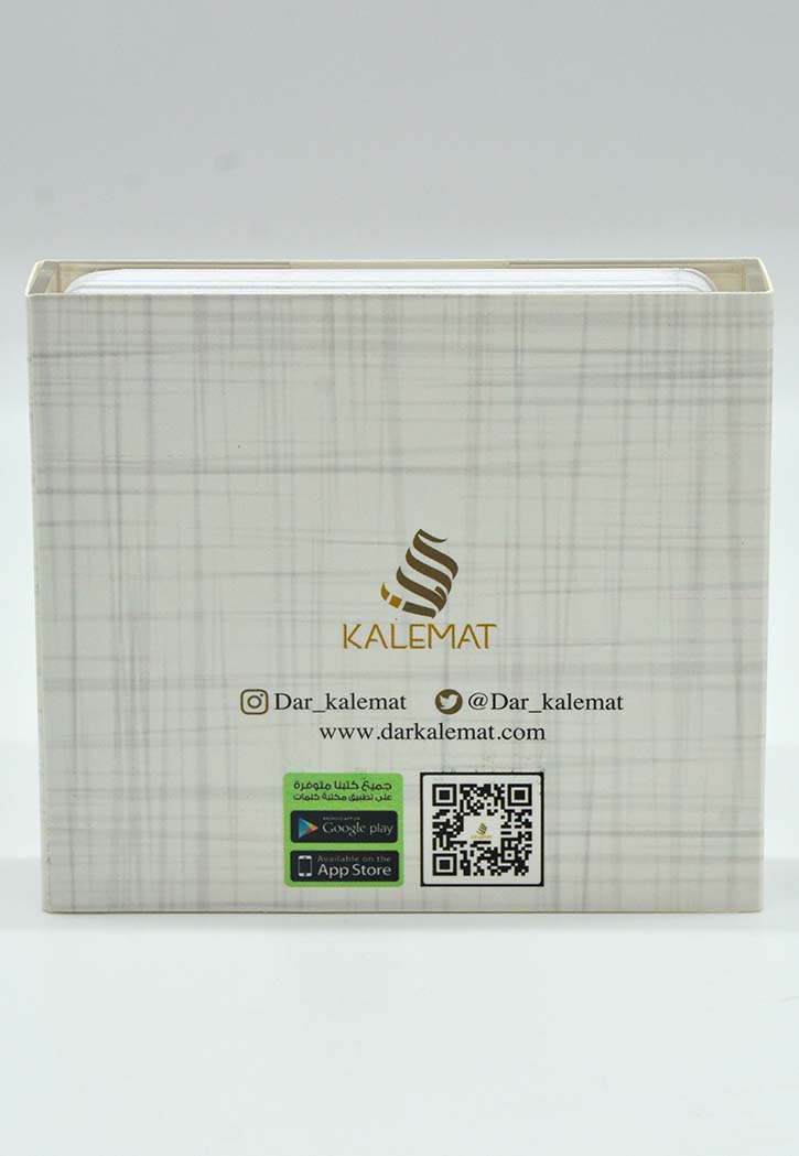 كروت - تأملات قرآنية