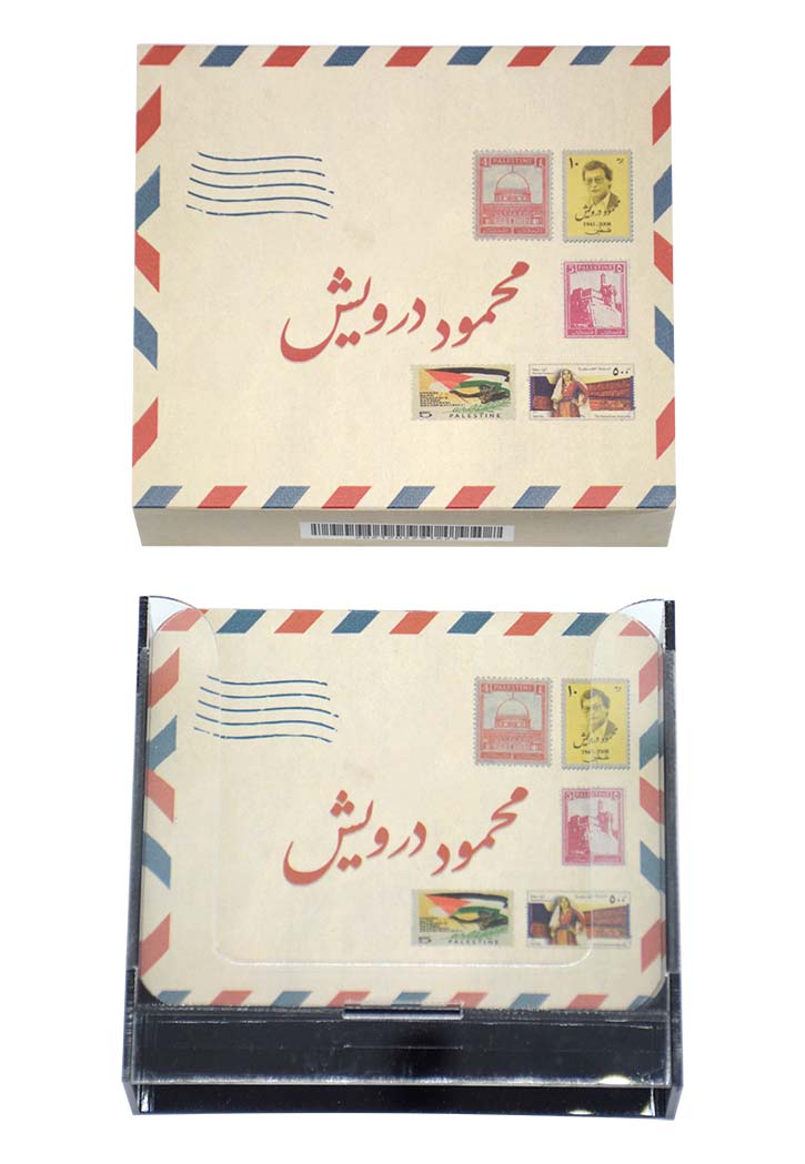 محمود درويش - كروت