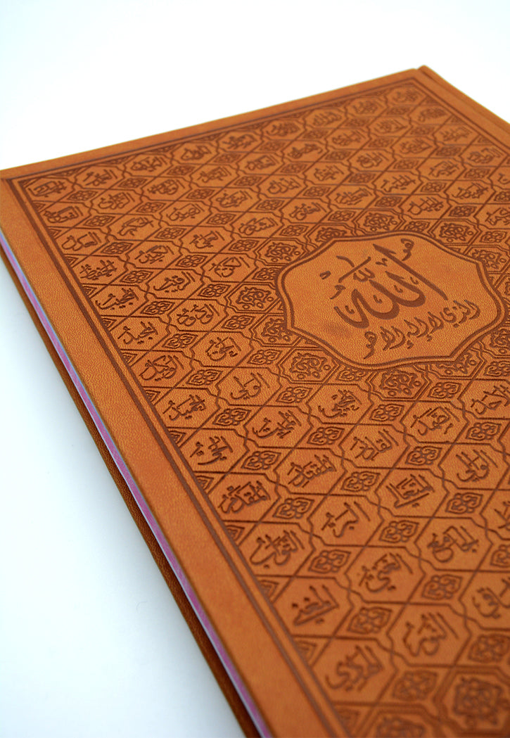 مصحف جوامعي 25*35 الوان الطيف سندس