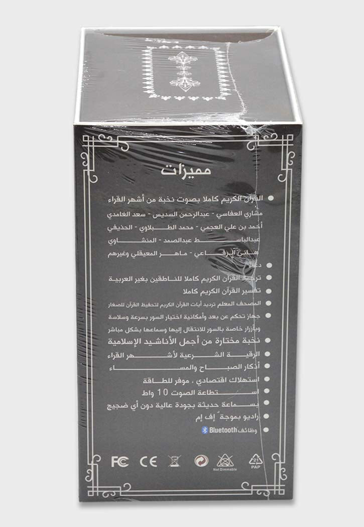 LED Speaker Quran lamp