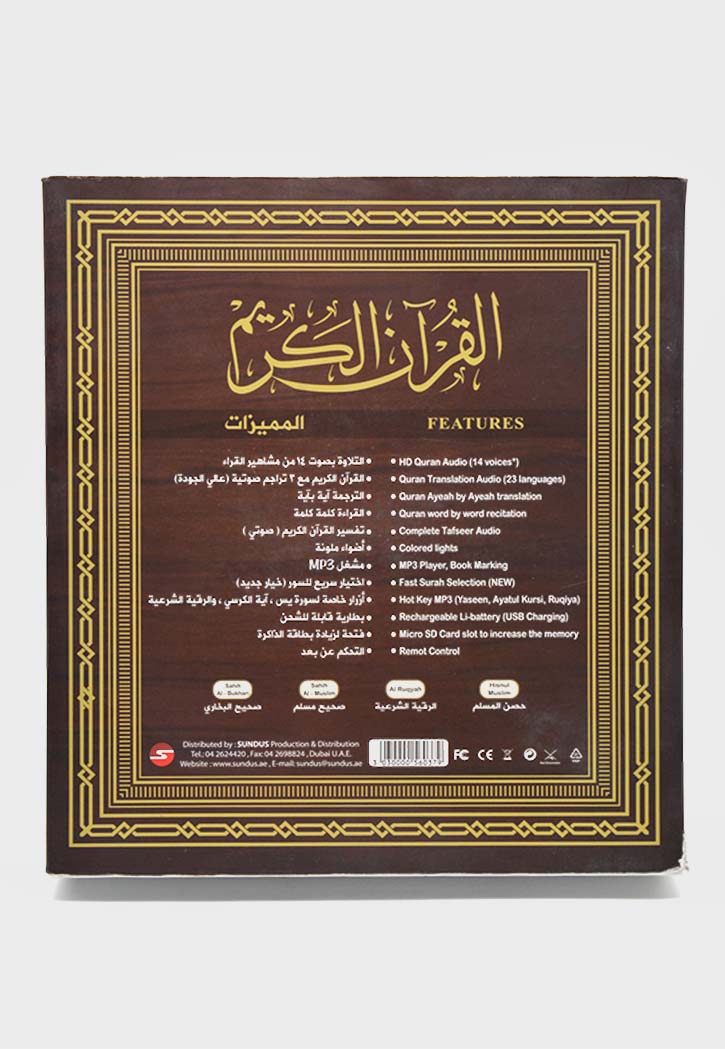 Sundus - LED Book Light Quran Speaker