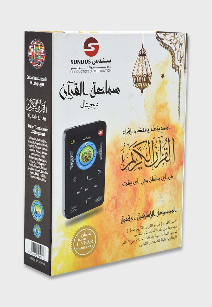 Sundus - Quran Digital Speaker