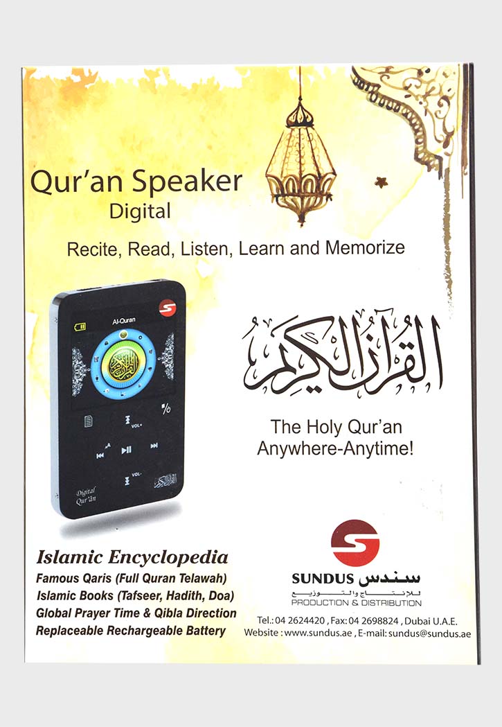 Sundus - Quran Digital Speaker