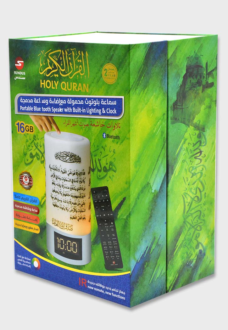Sundus - Holy Quran Bluetooth Speaker