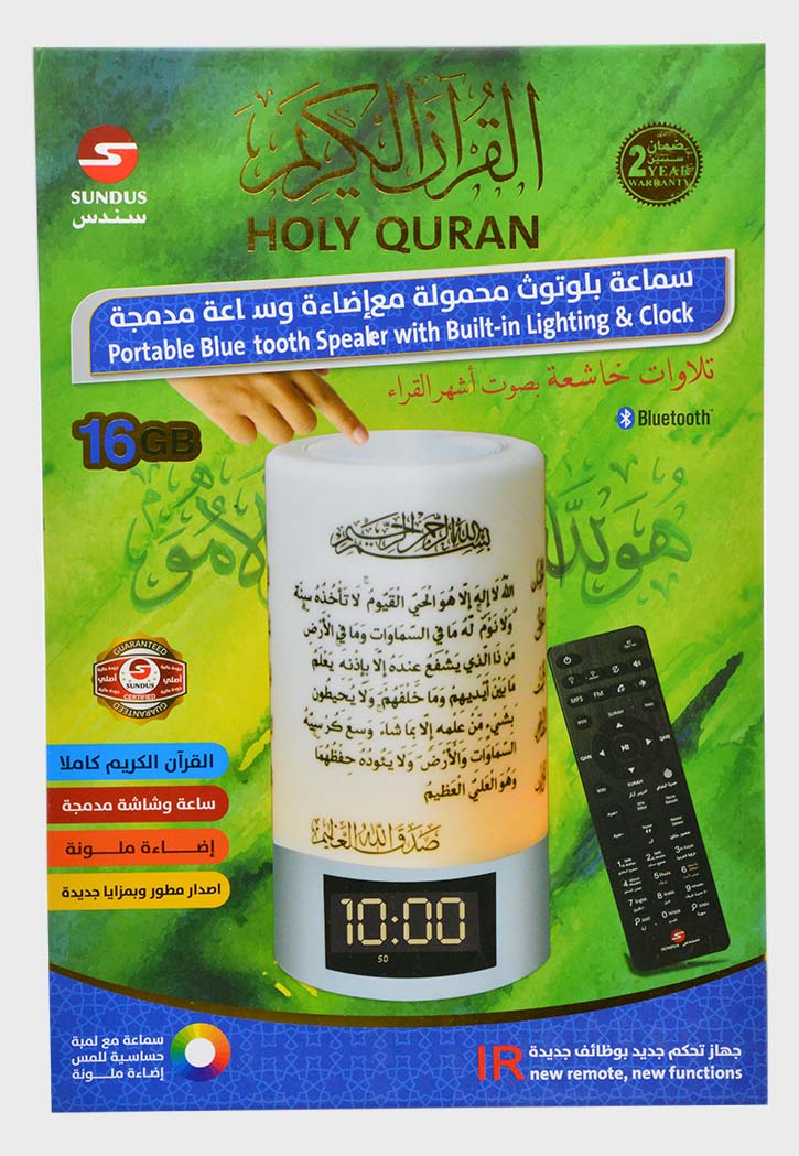 Sundus - Holy Quran Bluetooth Speaker