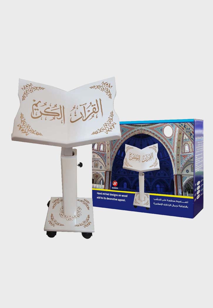حامل القرآن الكريم Holy Quran Book Stand (100CM) White