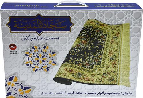 سندس - سجادة المدينة مع مصحف مخمل