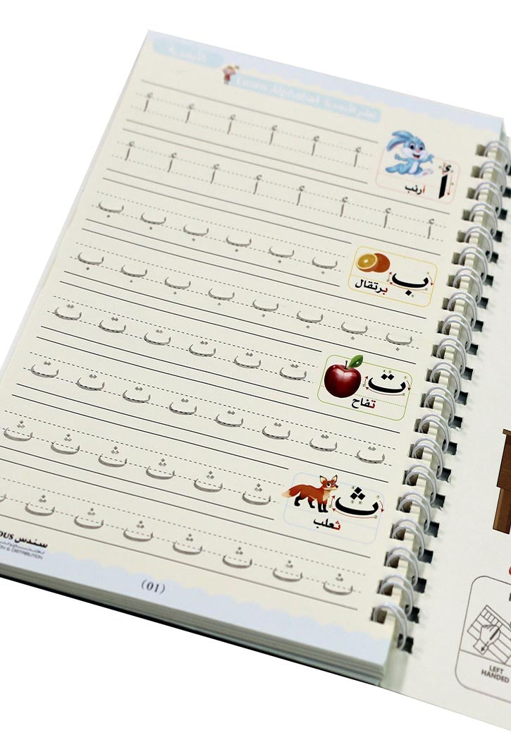 مجموعة دفاتر التمرين - عربي و انجليزي