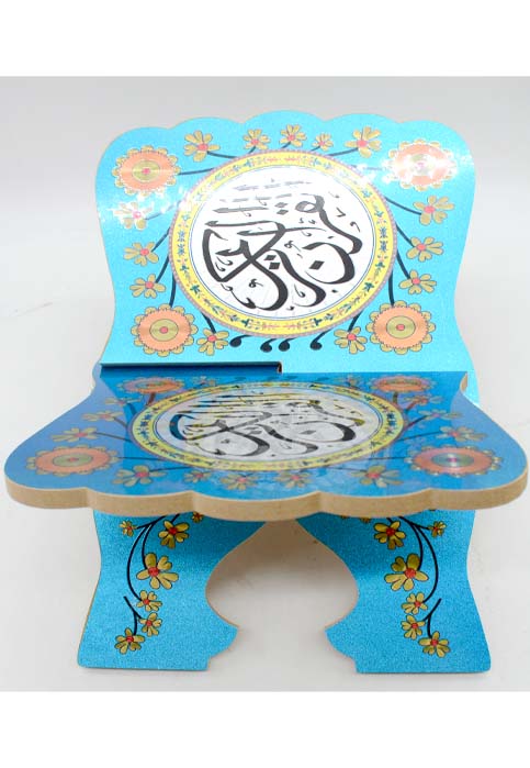 مرفع المصحف وسط خشب مزخرف - سندس