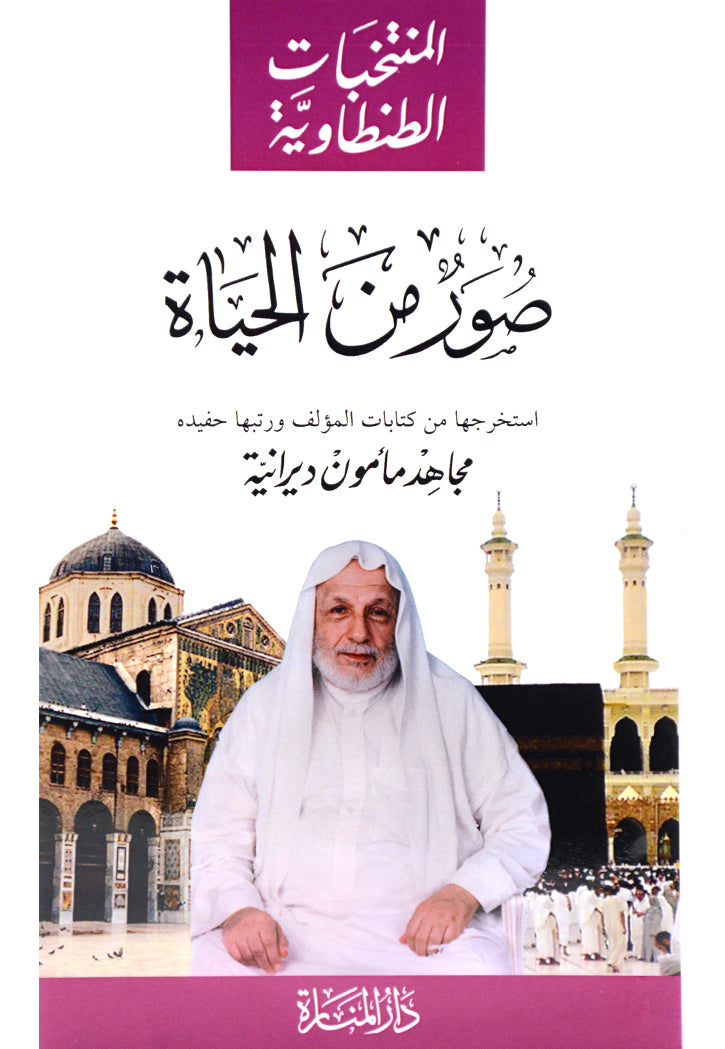 المنتخبات الطنطاوية 6/1