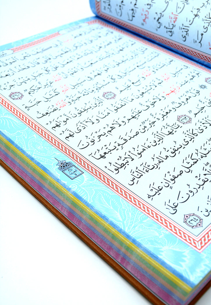 مصحف جوامعي 25*35 الوان الطيف سندس