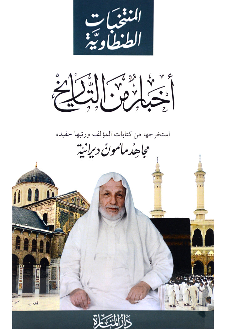 المنتخبات الطنطاوية 6/1