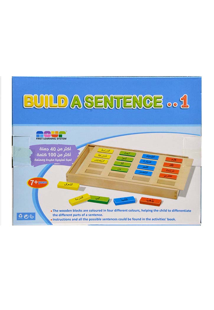 Build A Sentece 1 - Learning Game (Arabic)