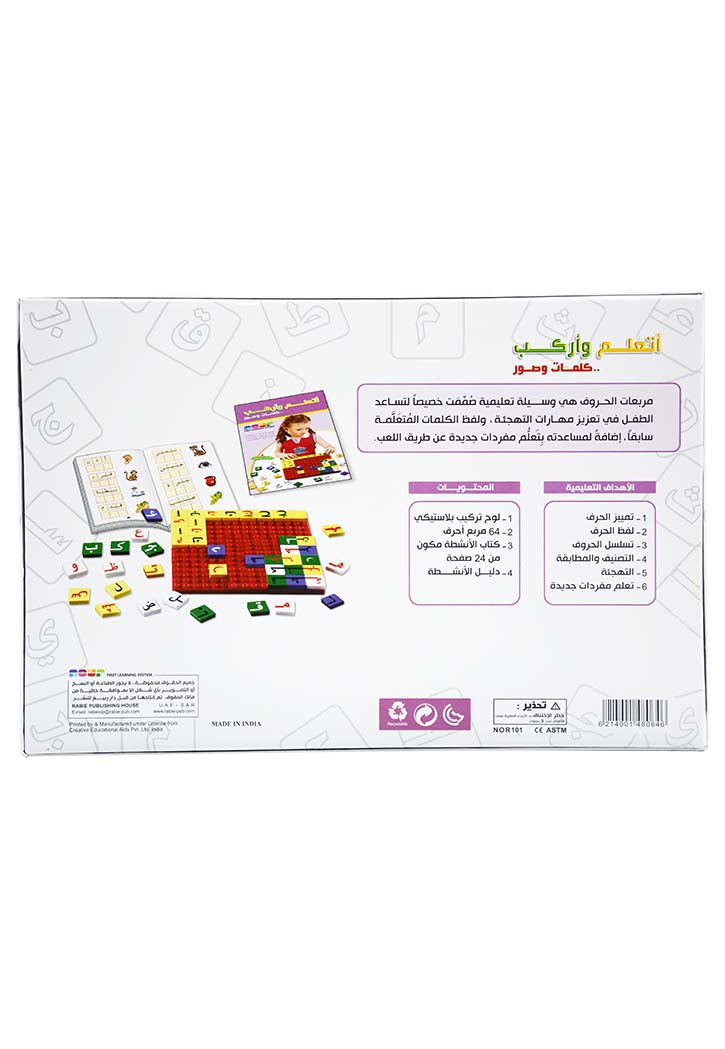 برنامج التعليم الفوري - اتعلم واركب كلمات وصور