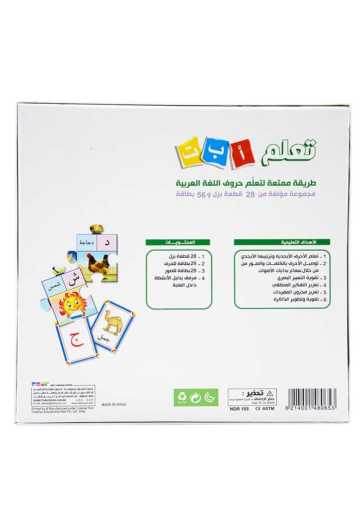 برنامج التعليم الفوري - تعلم أ ب ت