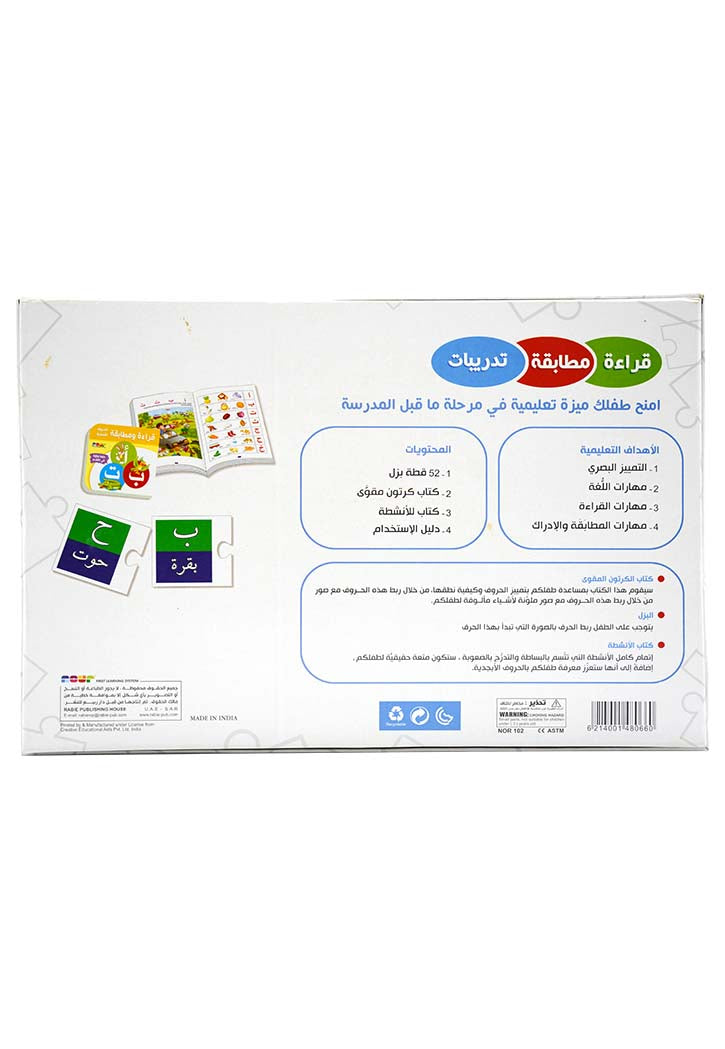 برنامج التعليم الفوري - قراءة , مطابقة , تدريبات للحروف الابجدية
