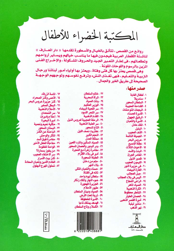 شملول المهرج البهلول