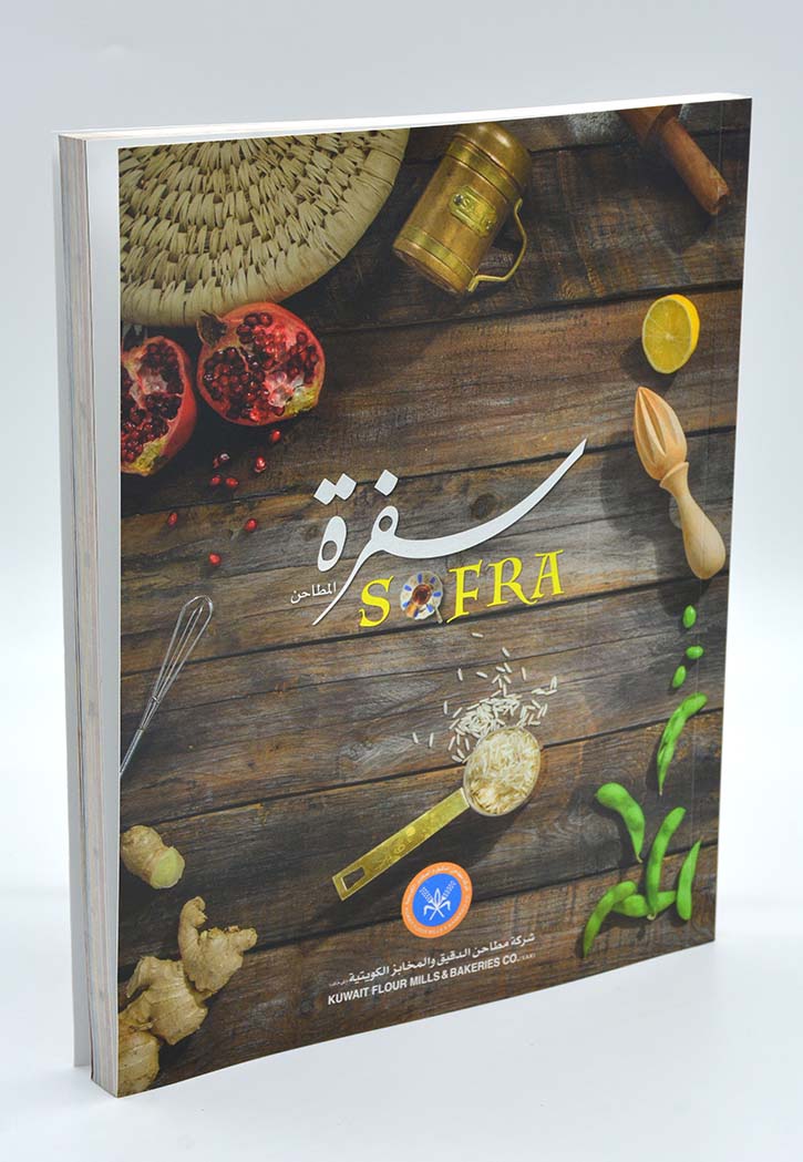 sofra  سفرة المطاحن